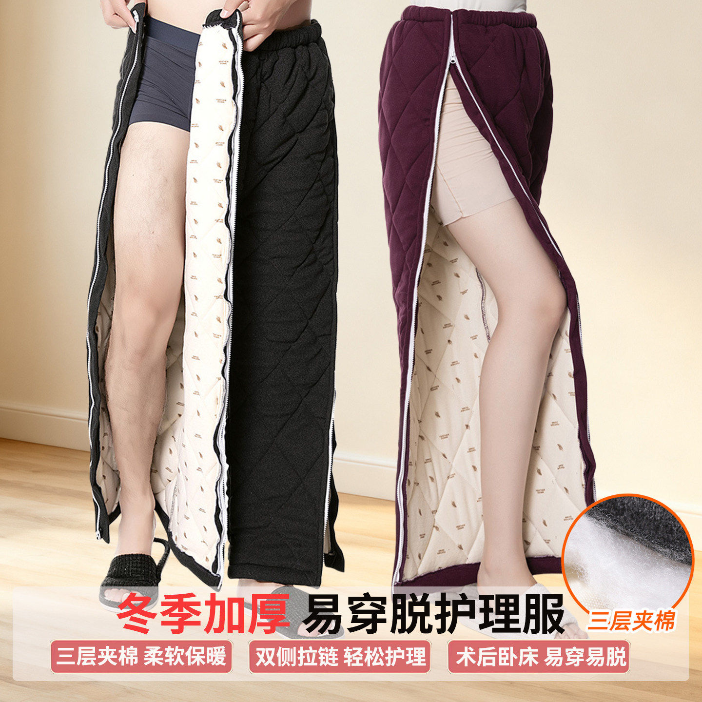 加绒加厚易穿脱护理服骨