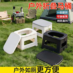 户外折叠便携马桶可移动