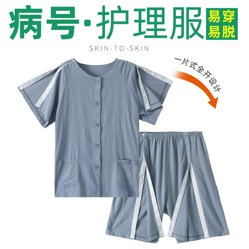 夏季病人护理服短袖病号