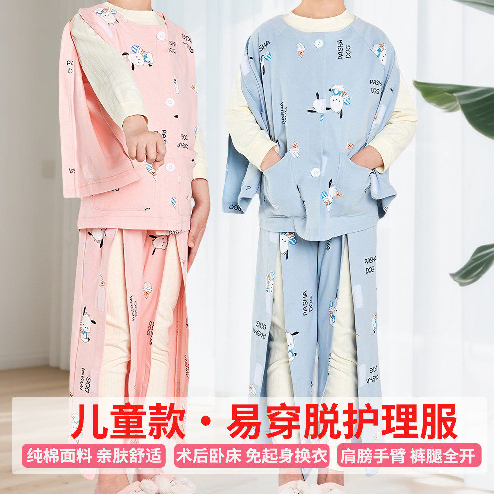 儿童骨折专用衣服手臂胳