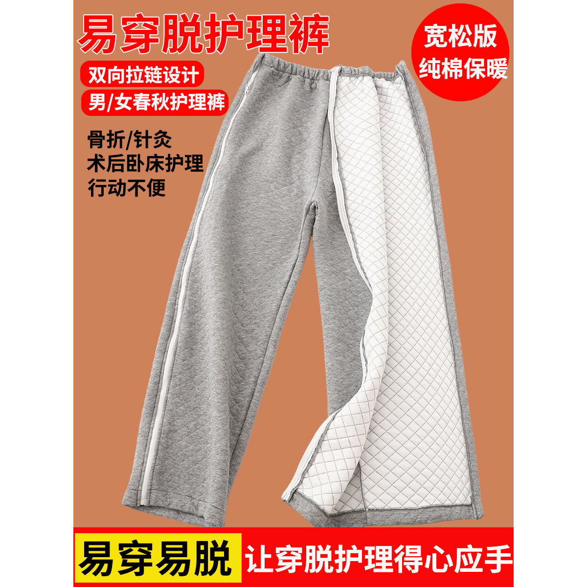 骨折病人易穿脱全开式两
