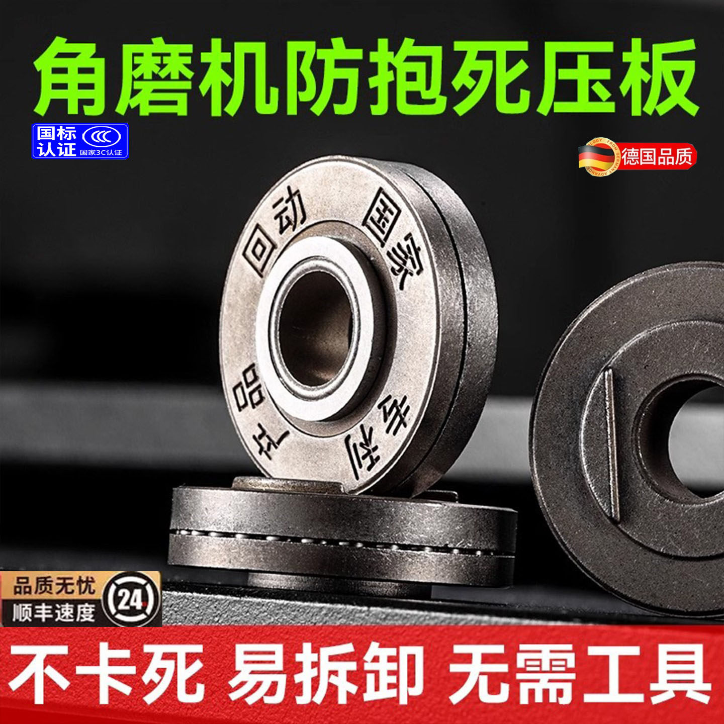 100角磨机压板万用改装头