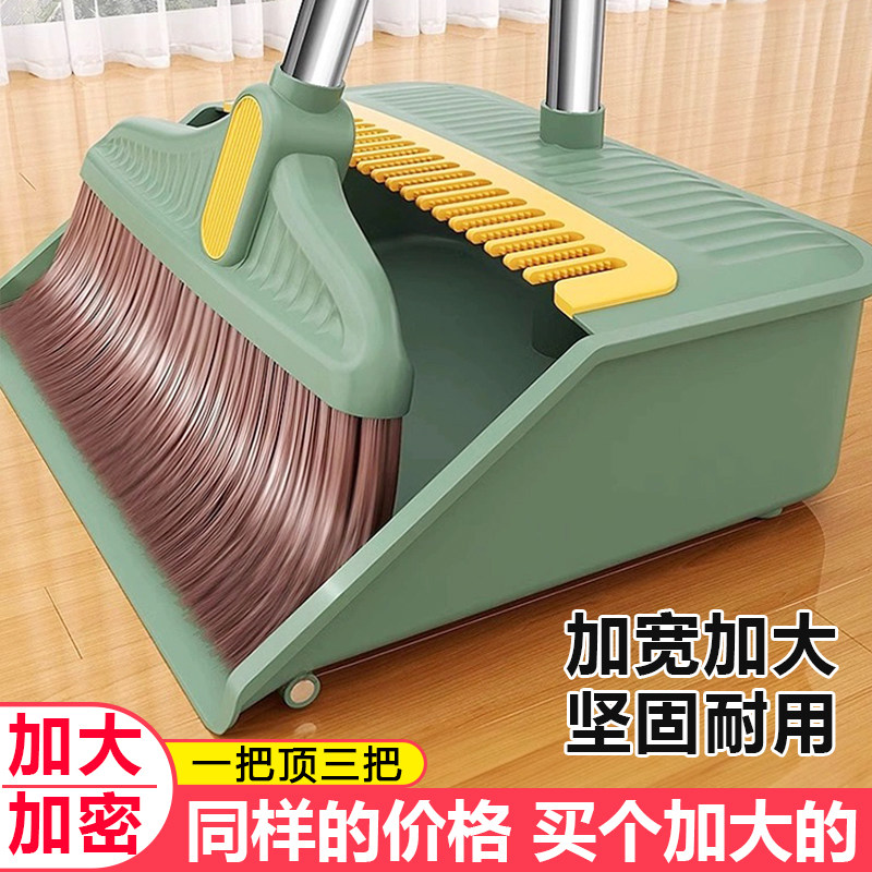 加大扫把簸箕套装家用组
