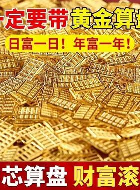 塑料实心小算盘如意黄铜算盘摆件招财聚财聚宝盆内用乔迁新居桌面