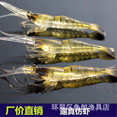腥味假虾饵4cm路亚饵软虫软虾鱼真虾草虾仿生带钩槽渔具,户外/登山/野营/旅行用品,路亚饵,淘宝优惠券,粉丝福利购,淘宝优惠卷