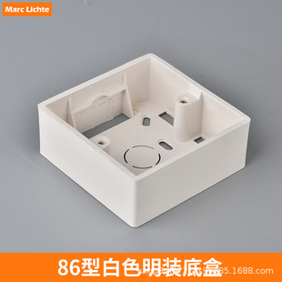 86型通用超薄明装底盒明盒PVC阻燃插座开关明线盒接线盒电线盒子