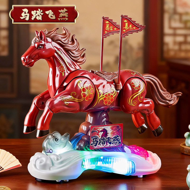 国潮电动马踏飞燕万向行驶灯光马年吉祥物公仔小马玩偶马年礼物