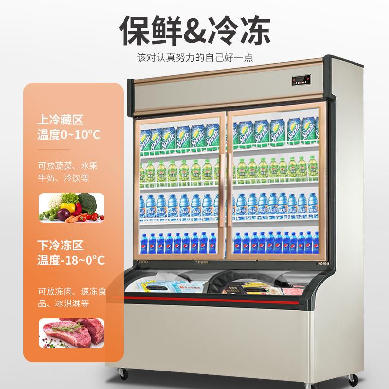 双温展示柜字母柜大容量预制菜便利店雪糕冷藏冷冻柜立式保鲜橱柜