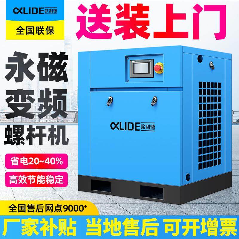 螺杆式空压机永磁变频7.5-132kw大型工业级空气压缩机节能气泵