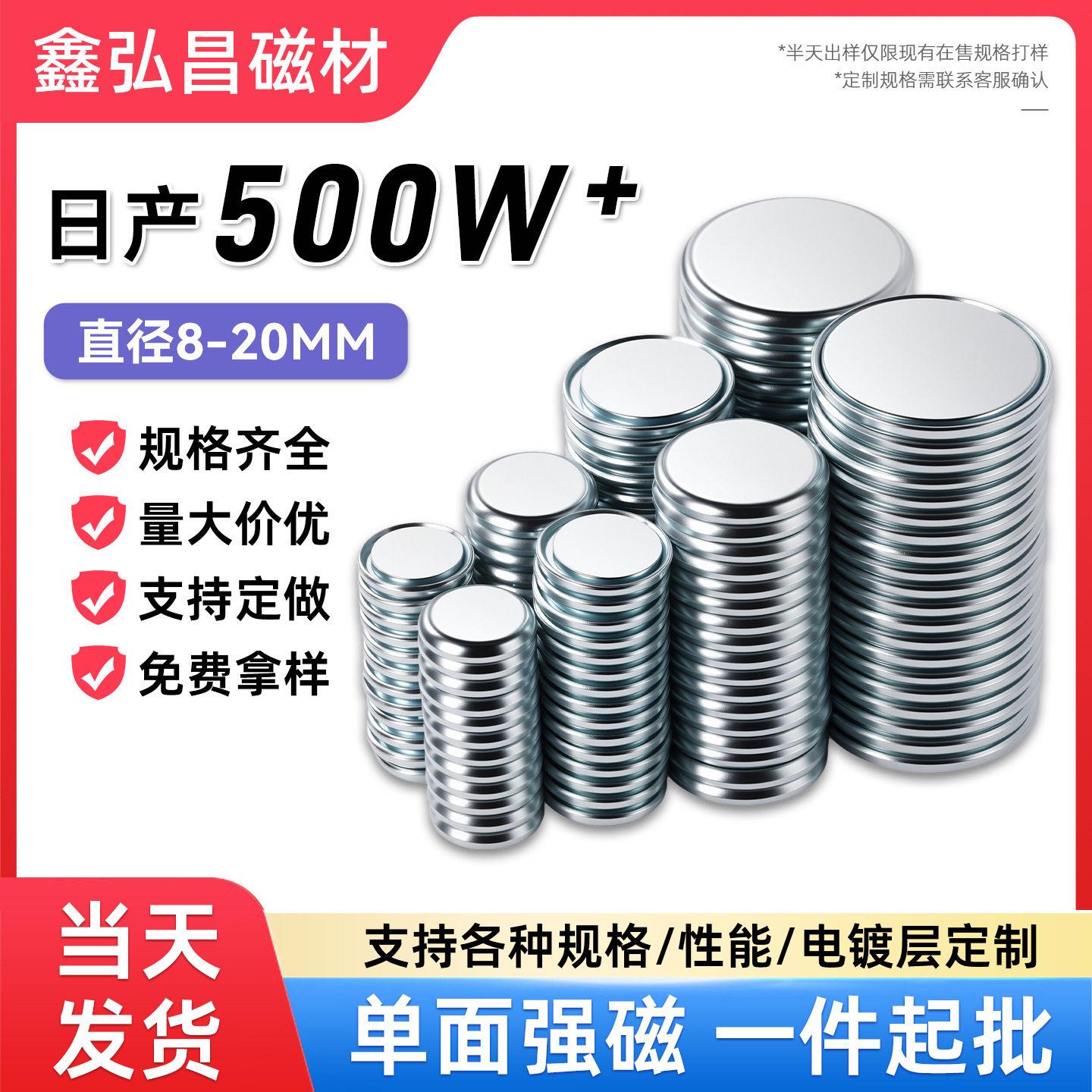 钕铁硼面磁现货礼盒包装面强磁圆形强力磁扣吸铁石徽章面磁