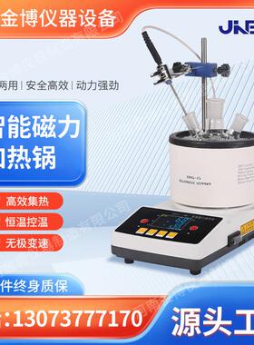 DF-101SA搅拌器磁力直销加热数显恒温实验室搅拌器