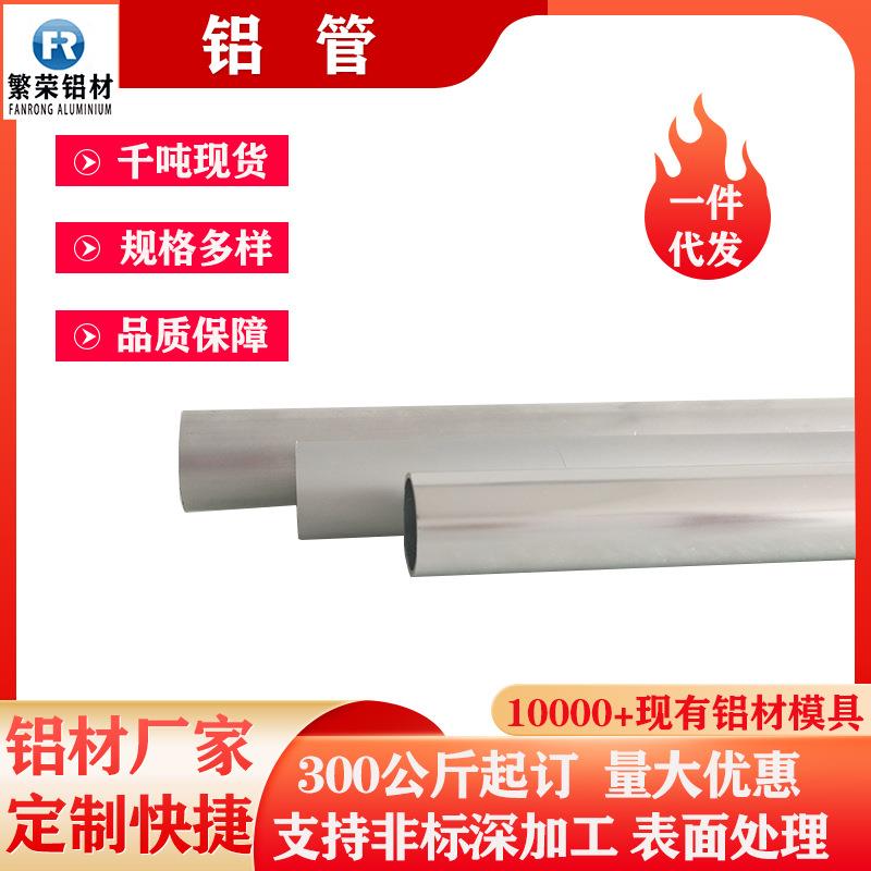铝材厂家6063合金铝管材氧化现货规格5mm厚薄壁铝管规格表