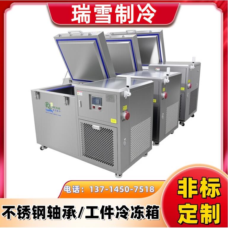 不锈钢超低温冷冻箱低温冷处理设备高精度防腐耐酸工业冰箱厂