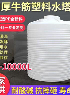 PT-10000LPE立式水塔塑料水箱水桶化工溶剂储滚塑水罐圆桶耐腐蚀