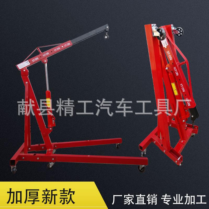 工厂定做2-3T吊机吊车汽车发动机引擎小吊架2吨液压吊运机吊机