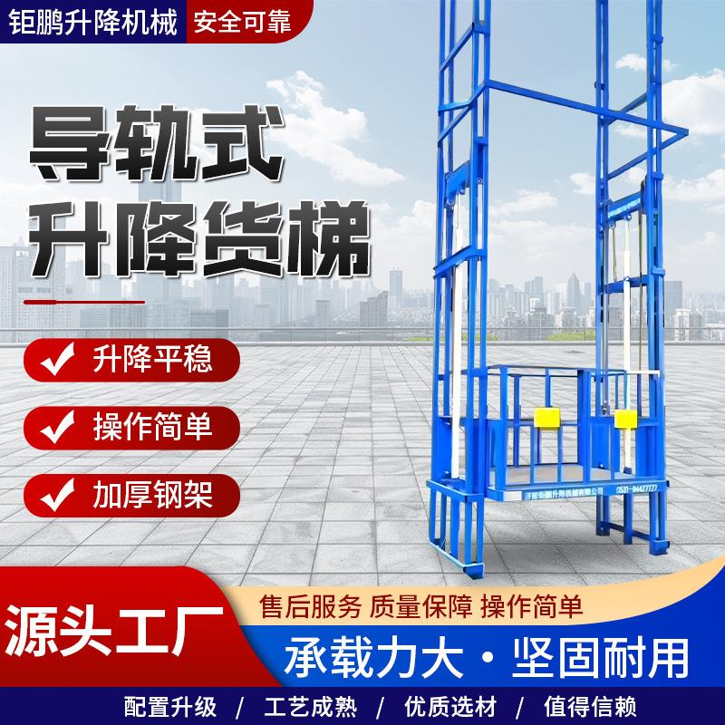 液压货梯加厚钢架大承载力工业仓库厂房用防坠落导轨式升降货梯