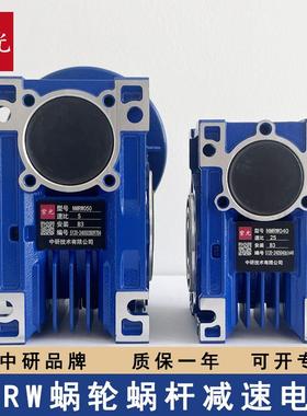 NMRW040-25-100W-200W伺服步进减速机90度转角齿轮箱中研ZI紫光