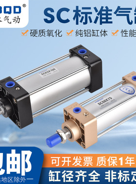 标准气缸SC100*420*425*40*45*440*445*450*455*460*465*470