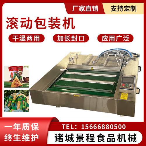玉米滚动真空包装机 干湿两用真空封口机 1000型螺蛳粉连续封袋机