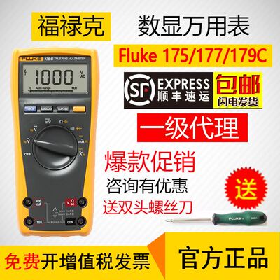 175C177C179C数显万用表F179F177F175C数字万能表F179