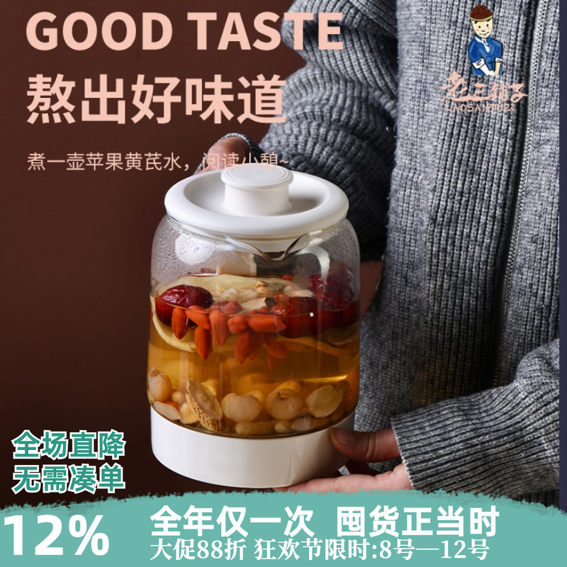 苹果黄芪水材料包(新中式茶饮