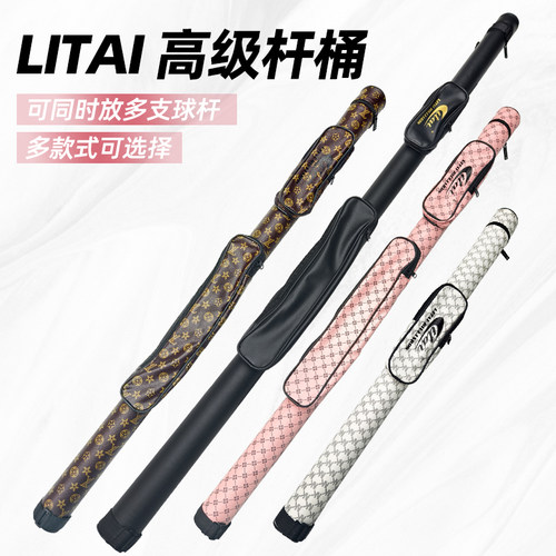 利台台球杆分体杆包通杆桶大容量