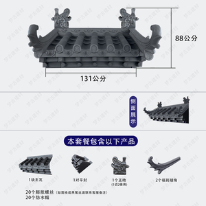 梦古特大特厚免架子瓦树脂59cm一体仿古屋檐中式兔架子装饰塑料i.