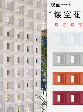 梦古双面九宫格隔断60*20镂空ABS树脂网红空心多孔创意装饰墙