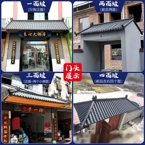 梦古特厚门头瓦套餐足3毫米厚搭接树脂瓦中式塑料装饰复古瓦片
