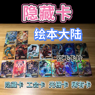 绘本大陆五星卡工会卡光栅卡白素贞雷火珠霸海刀机甲泰奇七玄琴