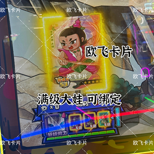 绘本大陆葫芦兄弟机甲泰奇满级五星卡后裔嫦娥舜尧卡隐藏卡光栅卡