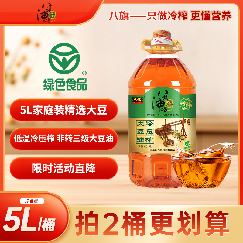 八旗冷压榨大豆油笨榨非转基因油