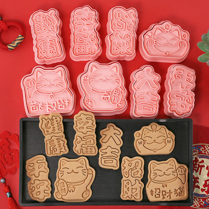 招财猫新年饼干模具家用卡通日式