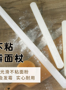 擀面杖食品级不粘擀面棍烘焙工具