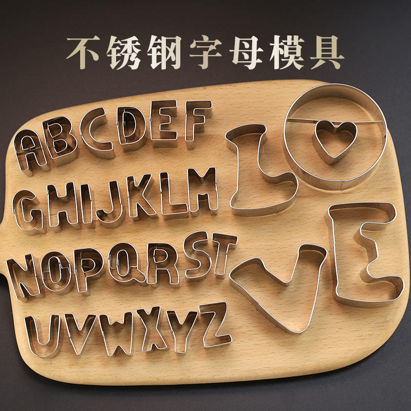 26英文字母不锈钢烘焙翻糖饼干模具水果蔬菜切模love手工馒头模具