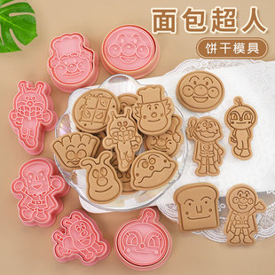 面包超人卡通饼干模具家用3d立体曲奇压模糖霜饼干翻糖烘焙工具