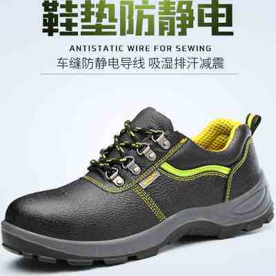 防静电劳保鞋男防砸防刺穿实心底轻便透气防臭工地工作鞋女