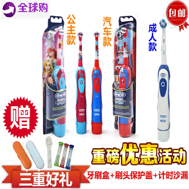 µÂ¹ú²©ÀÊÅ·ÀÖB/OralB¶ùͯµç¶¯ÑÀË¢DB4510K³ÉÈË×Ô¶¯Èí뱦±¦Ðýתʽ
