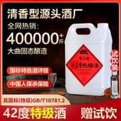 清香型42度低度白酒山西杏花村汾产地纯粮食高粱酒红盖散酒桶装