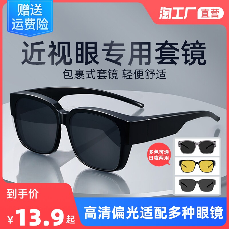 套镜近视太阳眼镜男款潮夹片偏光防紫外线男士司机开车专用墨镜女