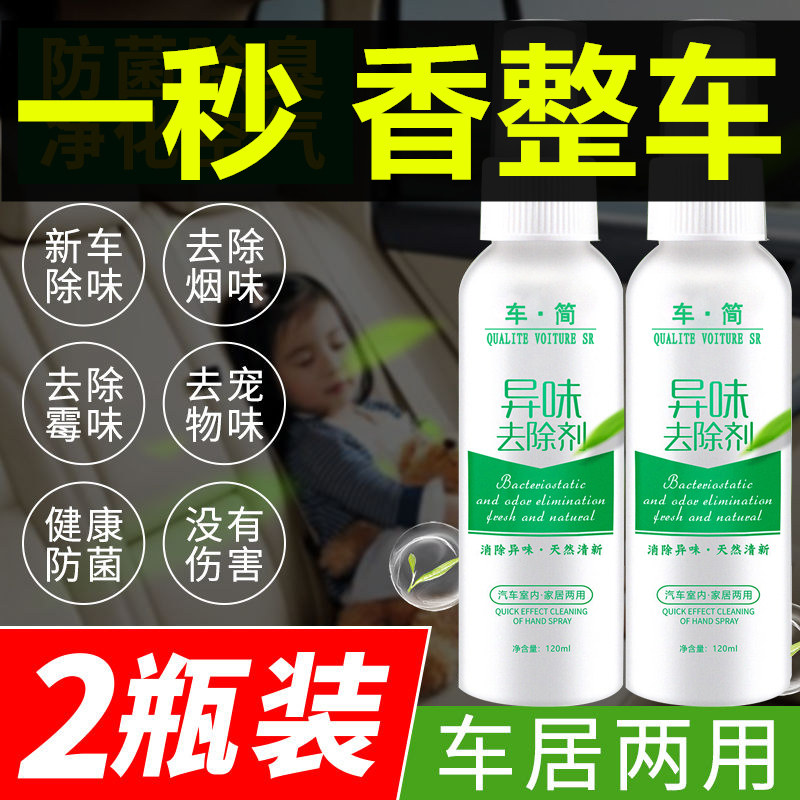 空气清新剂除味除臭喷雾卧室内持久厕所留香味神器家用净化去异味