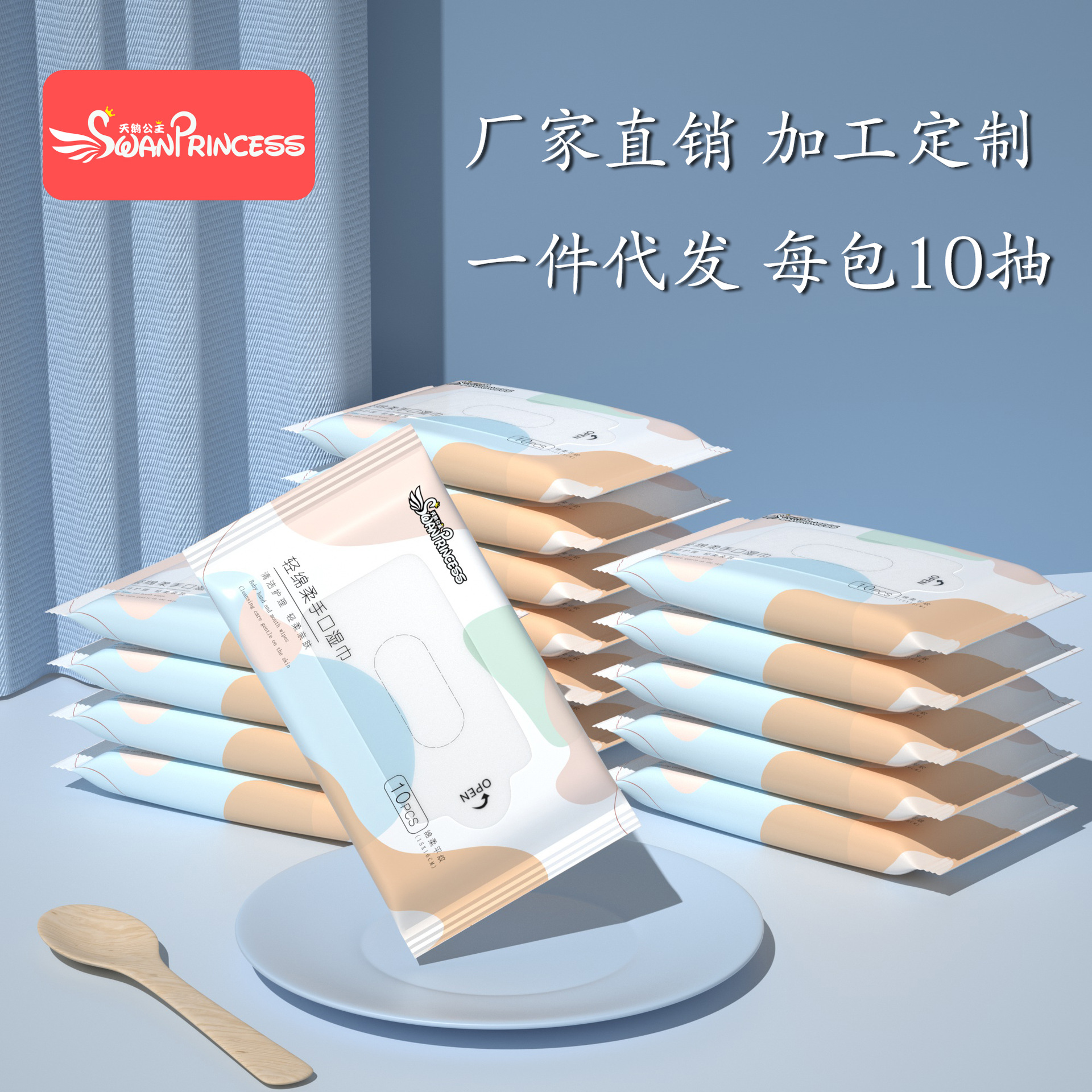 【3包30抽】迷你湿巾婴儿专用便携儿童手口云柔巾清洁湿巾小包