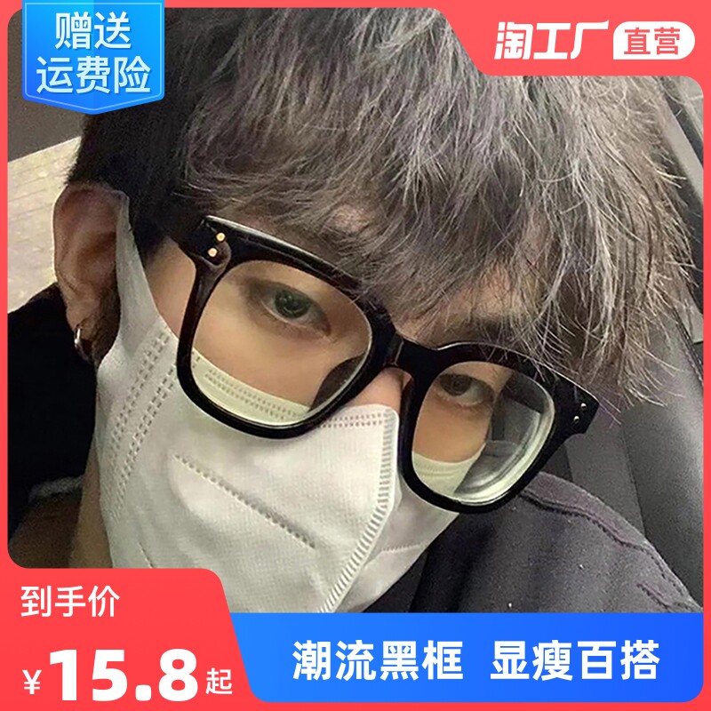超轻TR90日系黑框眼镜框男潮圆脸显瘦大框平光镜近视眼镜架女墨镜