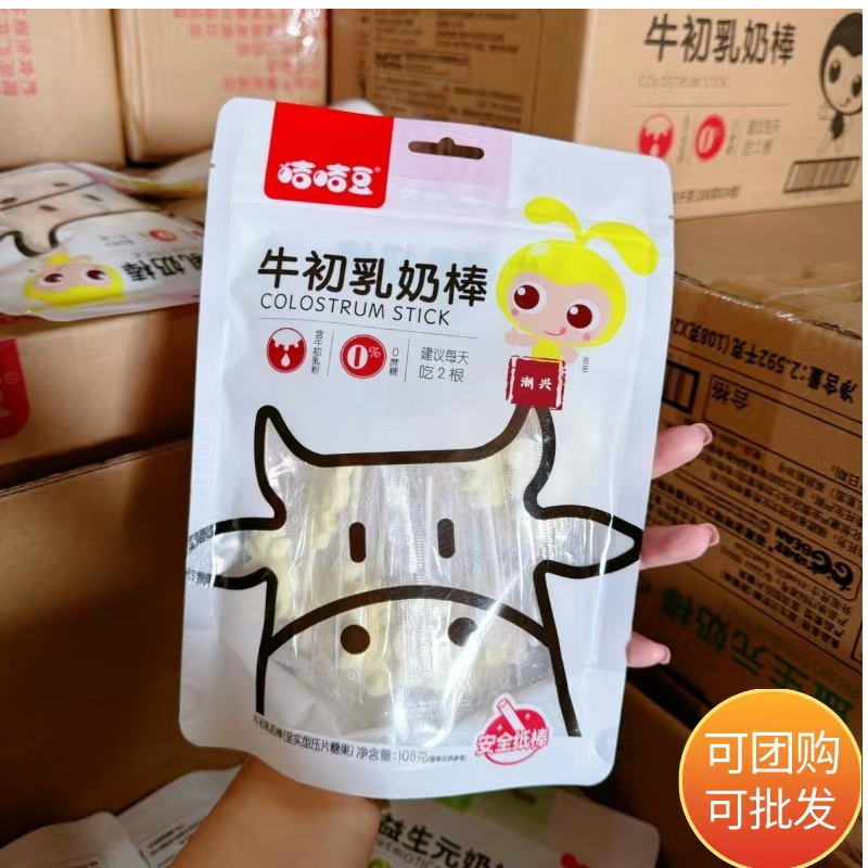 咭咭豆牛初乳奶棒益生元奶棒108g袋装儿童零食牛奶片牛奶棒棒糖