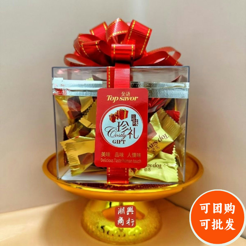 澳门金语情缘松露巧克力亚克力礼盒228g年货婚庆伴手礼拜神供桌品