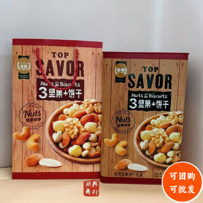 金语坚果什锦饼干礼盒468g年货喜糖送礼铁罐大桶装员工婚庆福利