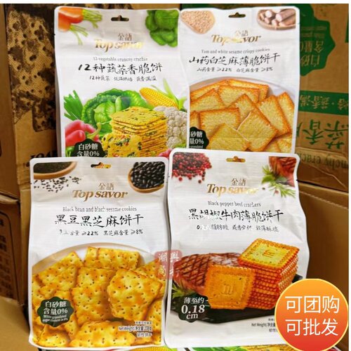 金语咖啡薄脆饼干208g山药芝麻蔬菜黑胡椒牛肉味薄脆饼干点心