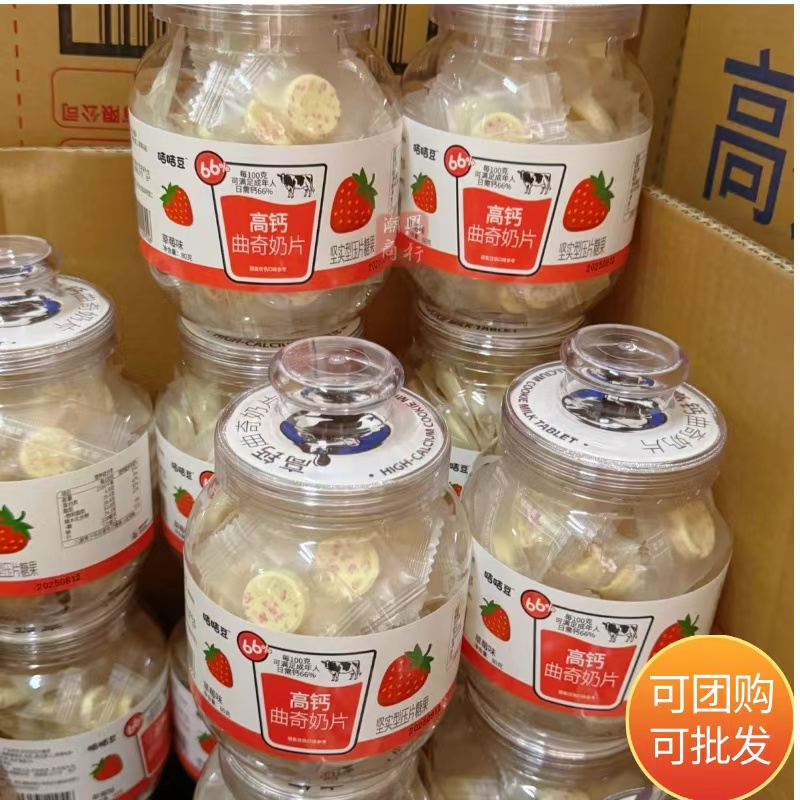 咭咭豆高钙奶片糖80g罐装高钙曲奇芝士味奶片奶味糖果儿童零食