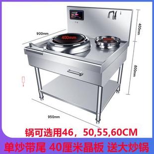 新品 千图大功率商用电磁炉15kw凹面电炒灶单头小炒炉厨房设备电磁