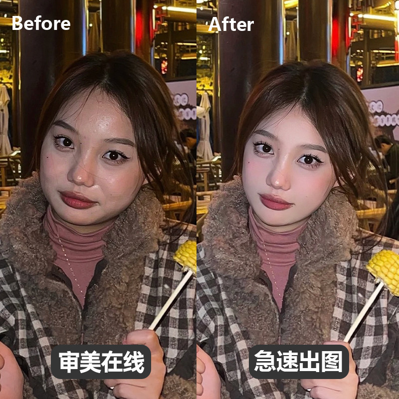 修图p图精修人像美颜自拍ps证件照生活照专业修图改数字扣图